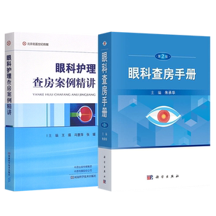 正版2本 常见疾病谱用药速查速用手册第二版+药师咨询常见问题解答第四版 患者咨询正确解答疑问参考书各级药师疾病用药信息参考书