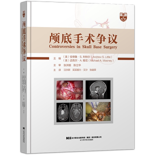 颅底手术争议 鼻内镜手术是一些前颅窝底脑膜瘤最佳手术方式 颅咽管瘤根治性切除术与次全切术联合放疗 汪永新 辽宁科学技术出版社
