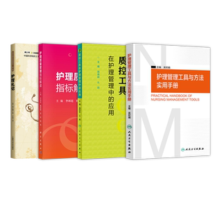 正版2本 儿科内分泌与代谢性疾病诊疗规范第2二版+儿科内分泌典型病例诊疗解析 遗传临床病生长发育障碍迟缓实用儿童保健学儿科学