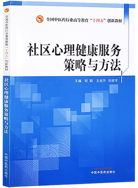 香疗正版8本 中医芳香疗法应用指南+香药与温病+中医疫疠芳香疗法+香遇杏林中医芳香应用指引+中医香疗学+芳香中药学+芳香按摩实践
