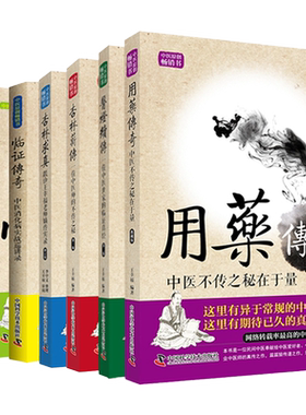 王幸福中医系列全集正版共8本临证心悟临证传奇124医方悬解用药秘传用药传奇杏林求真杏林薪传医灯续传留香阁医案集跟诊手记实录书