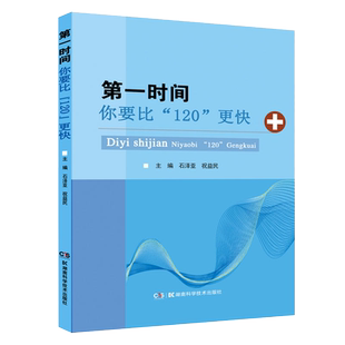 闫云科正版2本 经方躬行录+李翰卿经方手册伤寒论113方临床使用经验 李翰卿李映淮闫云科三代人心血铸就经方使用入门手册临证经验