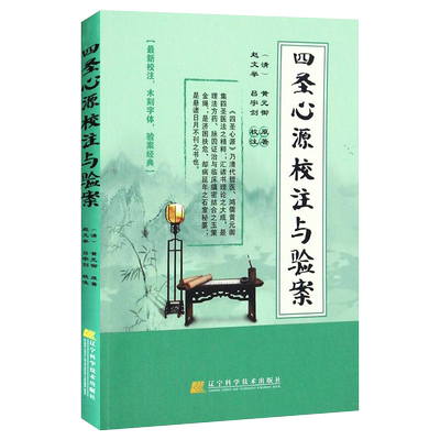 张庆军正版 打开中医这扇门2026张庆军讲病脉证治 中医临证病脉证治验案精要医案集萃 中医病脉证治实训笔记二 病脉证治实训笔记一