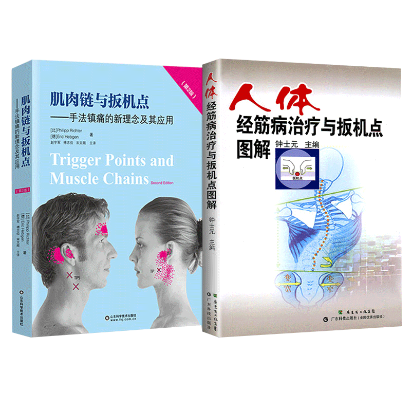 中药煮散古今应用集要 黄志海 等著 促进中药煮散向理论化规范化标准化方向发展 更希望中药煮散这种经济而实用 中国中医药出版社