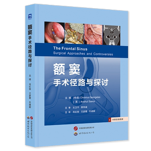 额窦 手术径路与探讨 肖红俊 王彦君 乐建新 主译 附带614幅示意图和手术图不同的额窦手术径路现场视频 额窦手术径路技巧步骤分析
