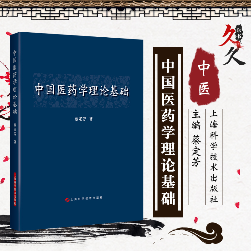 中国中医药学主题词表_中国药学杂志网站_中国药学杂志投稿