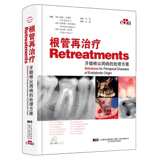 任选正版5本生物导向骨增量骨柱与骨片技术+口腔种植骨增量手术精要+水平与垂直骨增量在种植治疗+口腔种植软硬组织增量+垂直极限