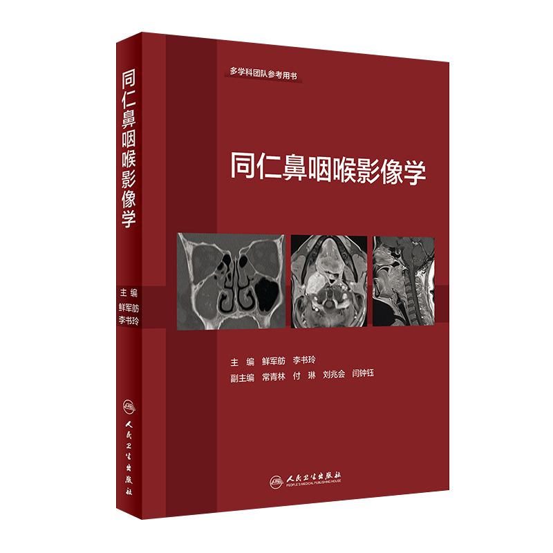 正版3本 AI赋能医生ChatGPT在临床和科研中的应用案例版+医学科研入门指导+医学科研方法与论文写作第4版从课题设计到SCI发表书籍