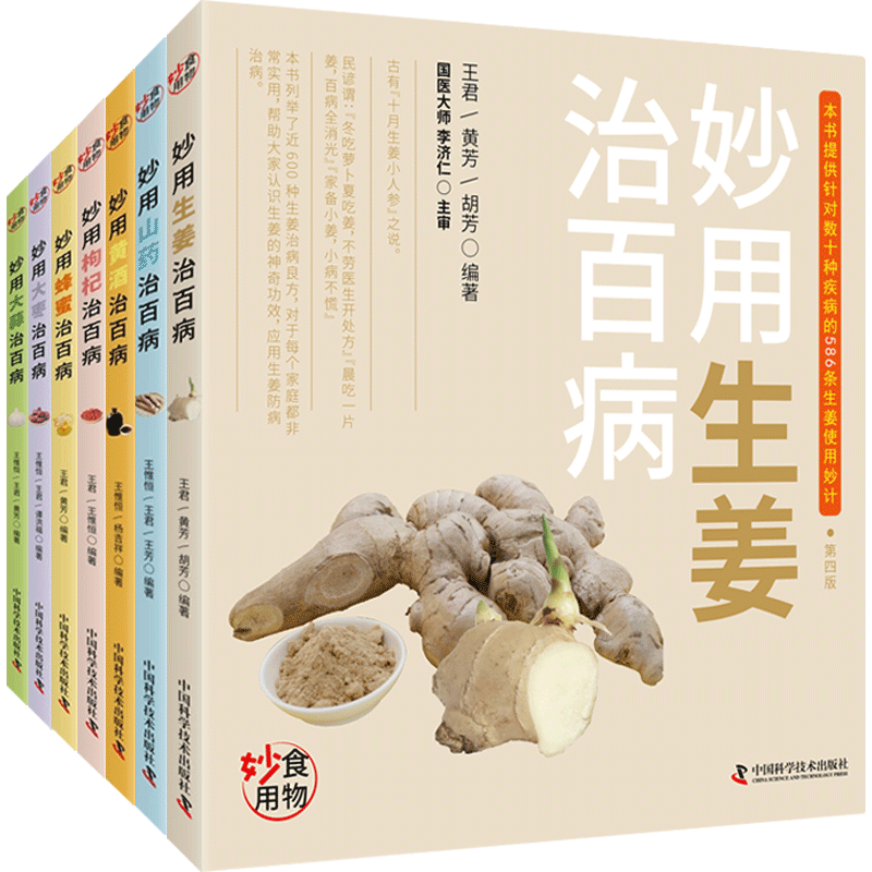 黄煌经方正版6册 经方护理经方药证各科经方黄煌经方医案经方方证经方概论 南京中医药大学国际经方学院特色教材 黄煌经方书籍手册