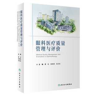 韦文贵正版书 韦文贵眼科临床经验选+韦文贵韦玉英中医临床家珍藏版+韦企平带教问答录病证结合论治疑难眼病+眼科金镜中医临床必读