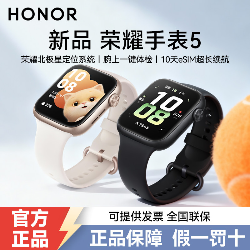 荣耀手表5运动手表长续航