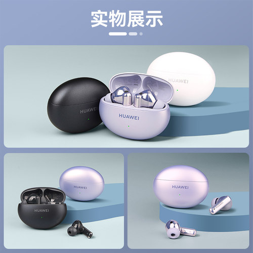 Huawei/华为 FreeBuds 6i