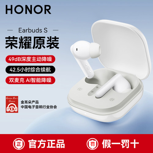 荣耀Earbuds S无线蓝牙耳机入耳式降噪通话运动续航官方正品新款