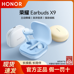 荣耀耳机Earbuds x9蓝牙耳机原装真无线入耳式高音质主动降噪