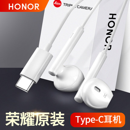 荣耀原装TypeC数字接口am33耳机高音质音乐游戏线控适用手机平板