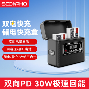 EL15 E6布丁能量仓 相机电池充电仓 30W双向供电 双槽快充电池盒 户外电源储电盒 适用唯卓仕FZ100
