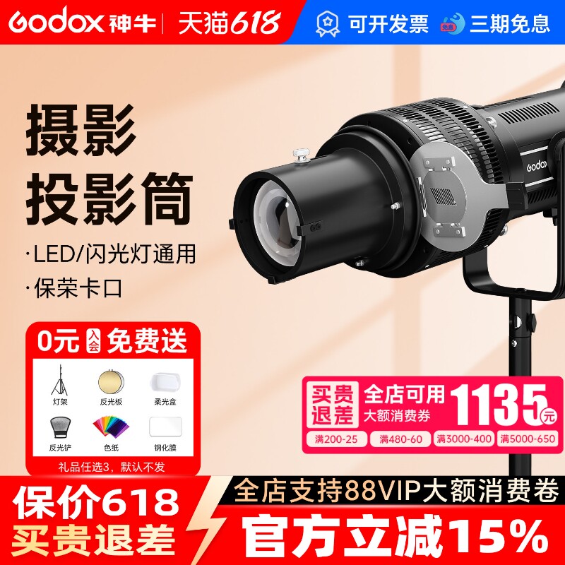 神牛影棚闪光灯摄影灯COB太阳灯直播灯通用光学聚光镜 婚纱人像照艺术特效造影造型投影束光筒聚光筒保荣口