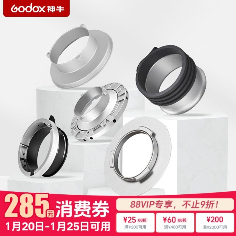 神牛保荣口卡盘柔光箱转接盘爱玲珑转保荣口 保富图转保荣口 霸王口转保荣口八角方形长条柔光箱原厂卡盘配件,3C数码配件,灯附件,淘宝优惠券,粉丝福利购,淘宝优惠卷