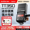 godox神牛TT350 C机顶闪光灯适用索尼富士XT4佳能相机A7M4微单V350S热靴灯TTL自动测光高速同步迷你小型 V350