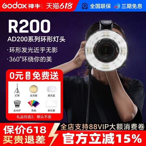 神牛环形闪光灯分体式高速外拍灯