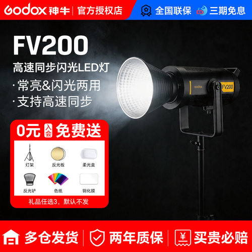 神牛闪光高速同步电商头图摄影灯