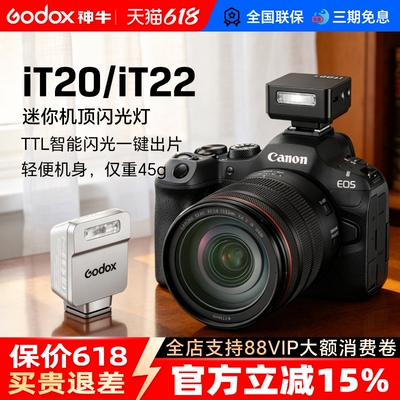 【送赠品】神牛IT20/22迷你相机闪光灯TTL机吸顶灯单眼微单眼相机