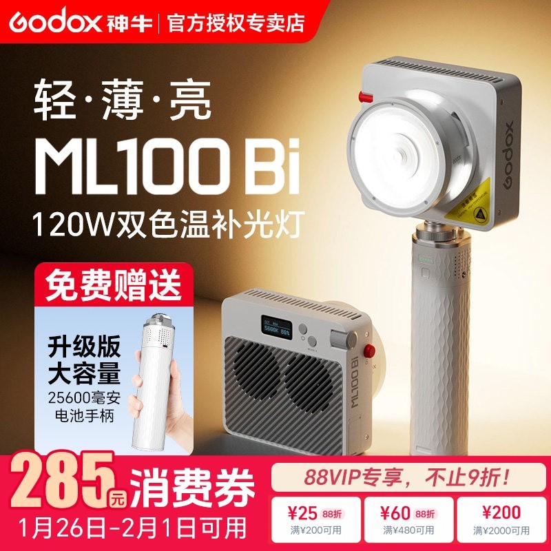 (送电池手柄)神牛ML100Bi/R摄影补光灯智控功率王120W全彩RGB直播拍摄打光灯户外人像便携口袋常亮灯云CX100