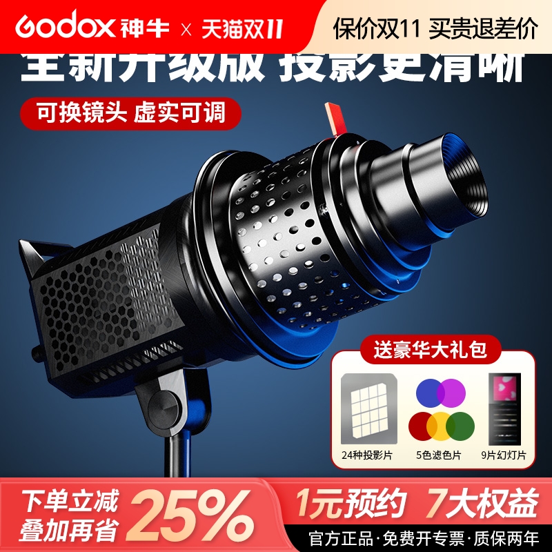 神牛闪光灯led高清可调焦聚光筒