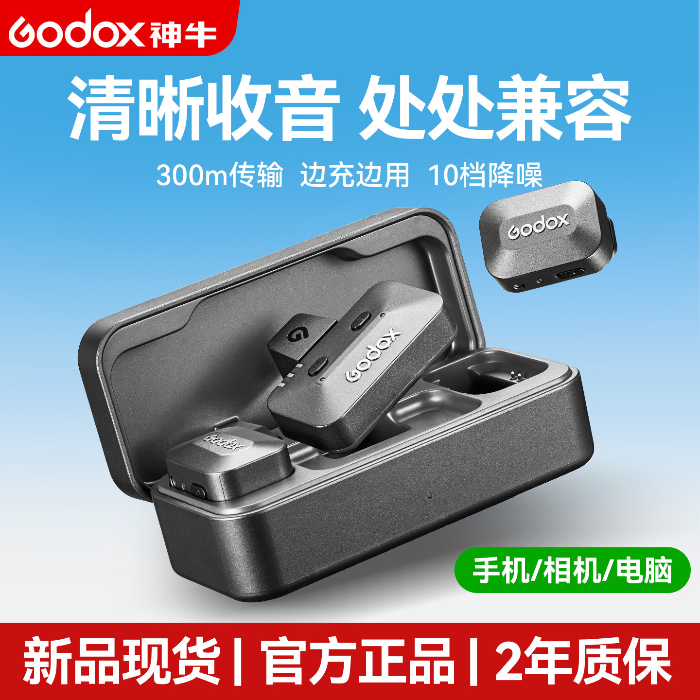 神牛Alink无线麦克风拍视频收音手机相机电脑通用全向型智能降噪,影音电器,麦克风/话筒,淘宝优惠券,粉丝福利购,淘宝优惠卷