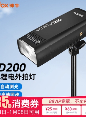 godox神牛AD200外拍闪光灯 双灯头口袋灯便携锂电高速TLL外拍灯影棚摄影灯单反适用于佳能索尼富士外置闪光灯