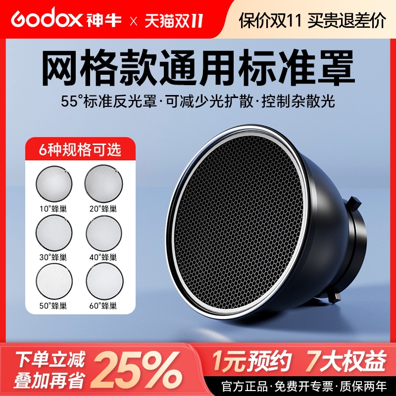 通用型影室灯罩保荣卡口反光罩