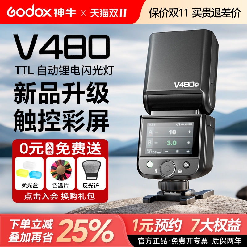 V480高速闪光灯索尼富专用闪光灯