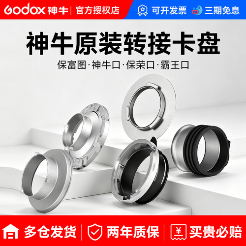 易折叠柔光箱卡盘sn-s保荣s型
