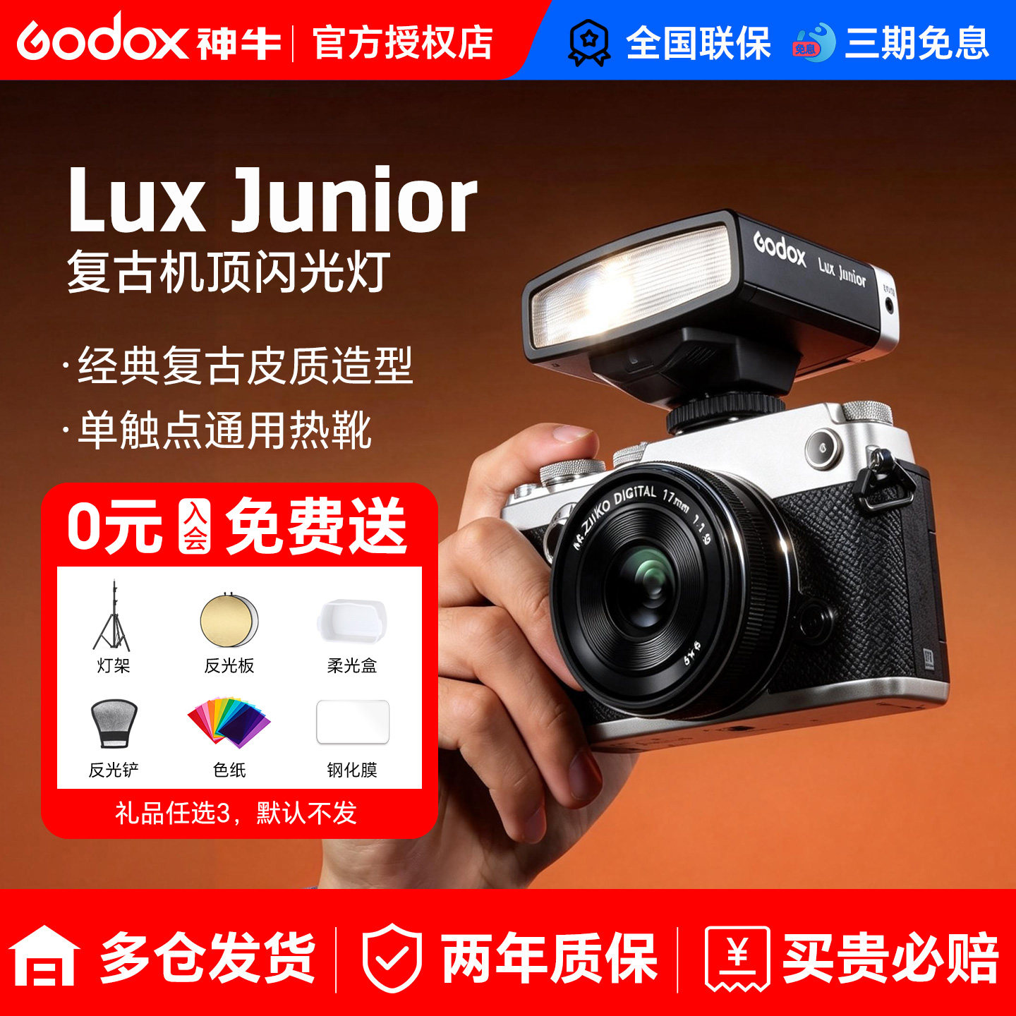 Godox��ţLux Junior���㸴������Ƶ������ĵ����ø�ʿX-T5���� ����R50 g7x3�῵����С��ͨ������ѥ������ 591Ԫ��2��(��295.5Ԫ/��)