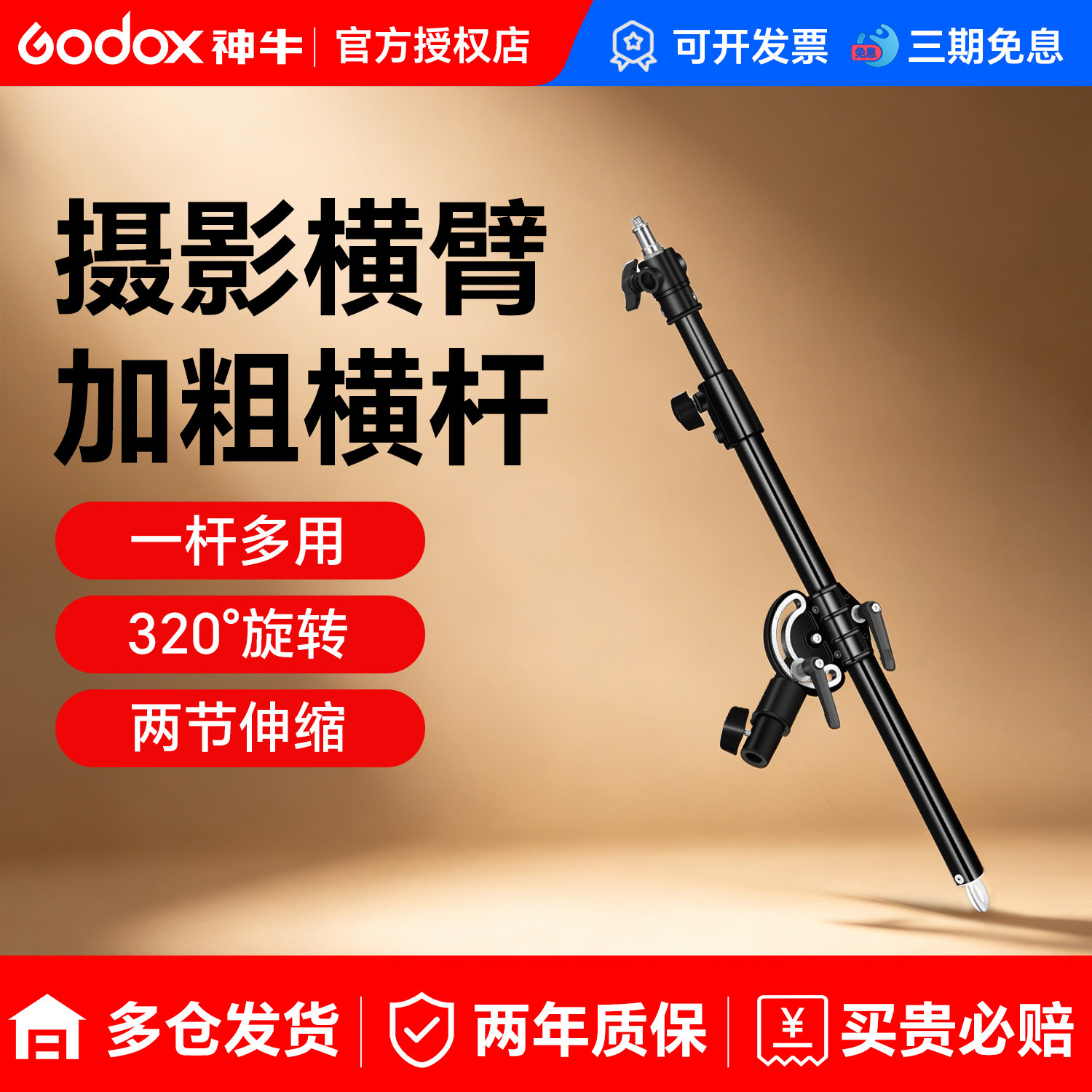 全金属两节可伸缩闪光灯顶灯架图片