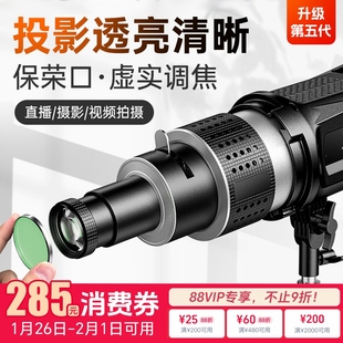 【升级第五代】摄影聚光筒适用神牛金贝保荣卡口LED聚光镜光学可调焦 影棚图形造影摄影光效艺术造型投影筒