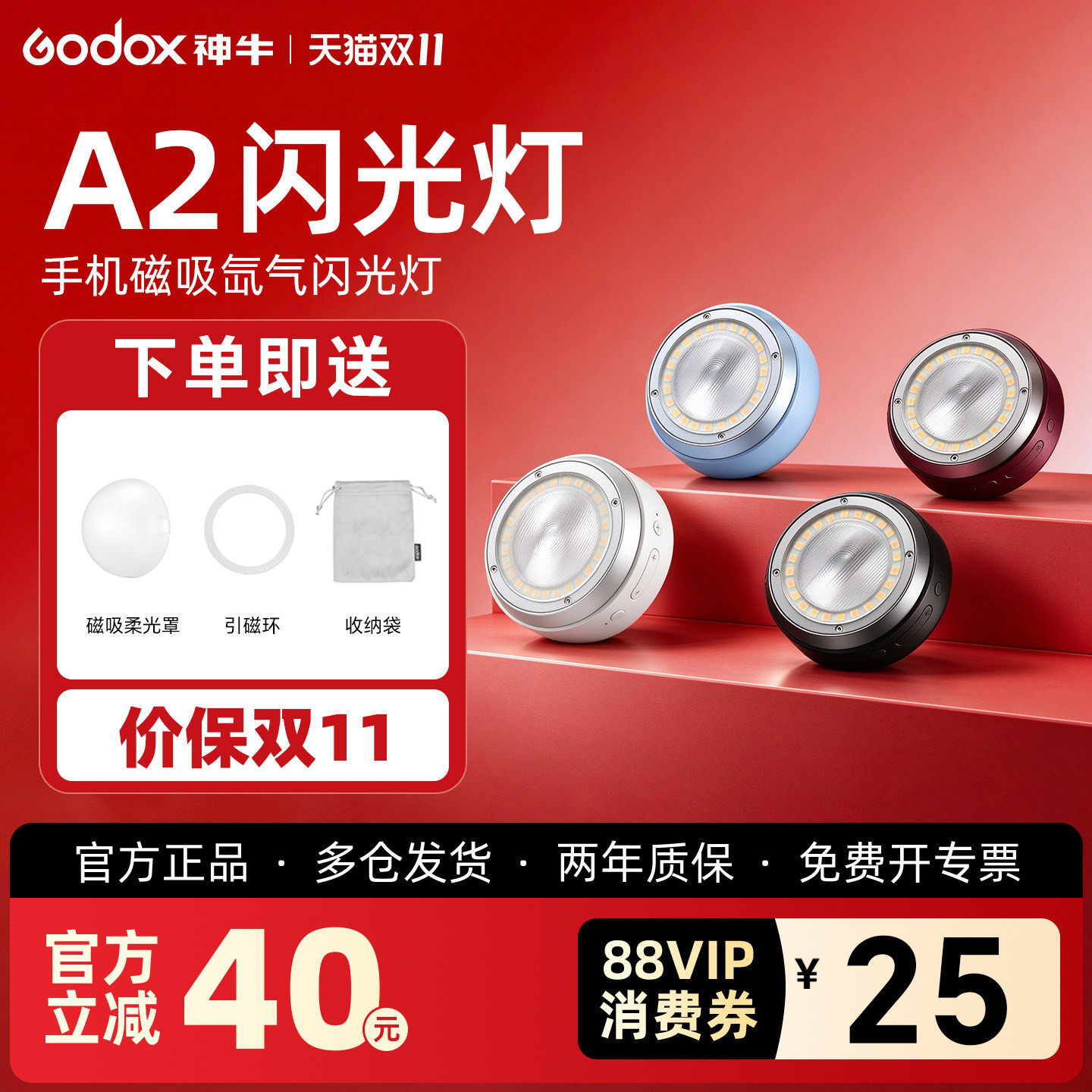 神牛A2 氙气手机闪光灯磁吸补光灯苹果手机专用摄影补光灯拍照视频录制常亮灯苹果18可用双色温闪光一体