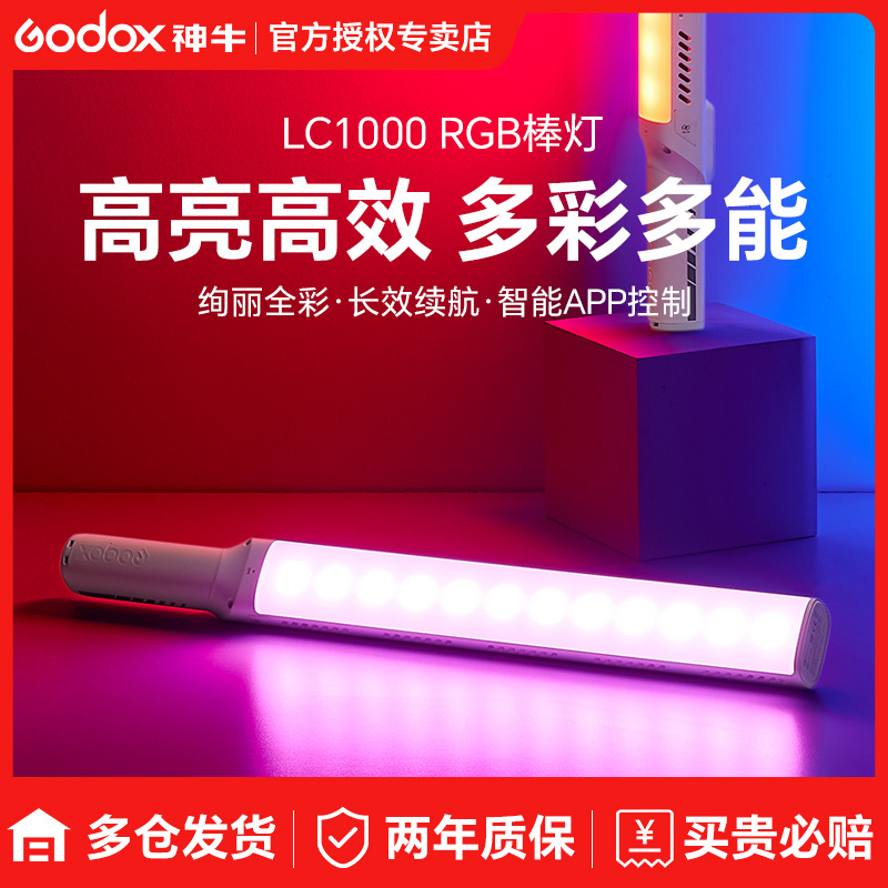 神牛全彩双色温100瓦led棒灯冰灯