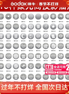 聚光筒通用插片图形片束光筒造型背景OT1Pro图案圆形爱心不锈钢造型投影片双喜闪电艺术光效片调焦聚光筒通用