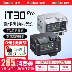 【晚发必赔】神牛it30 pro迷你闪光灯微单相机外置TTL高速适用于佳能R50 富士xt5索尼zve10 a7c2/m4  尼康z30