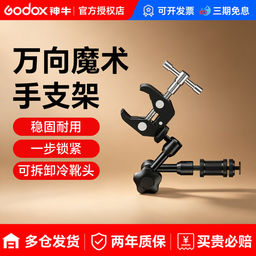 万向调节摄影魔术臂怪手蟹钳夹