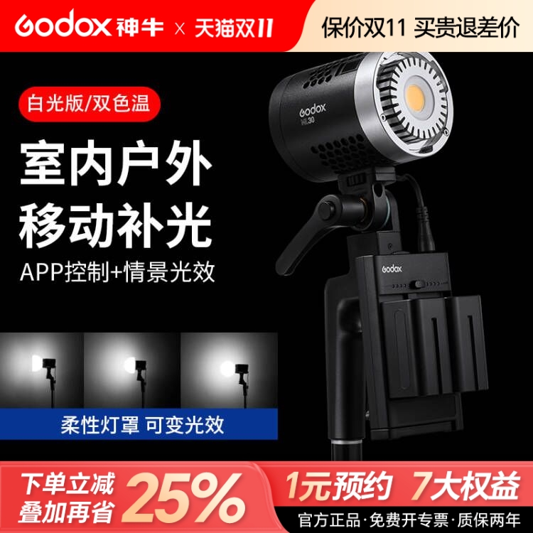 神牛双色温补光灯摄影