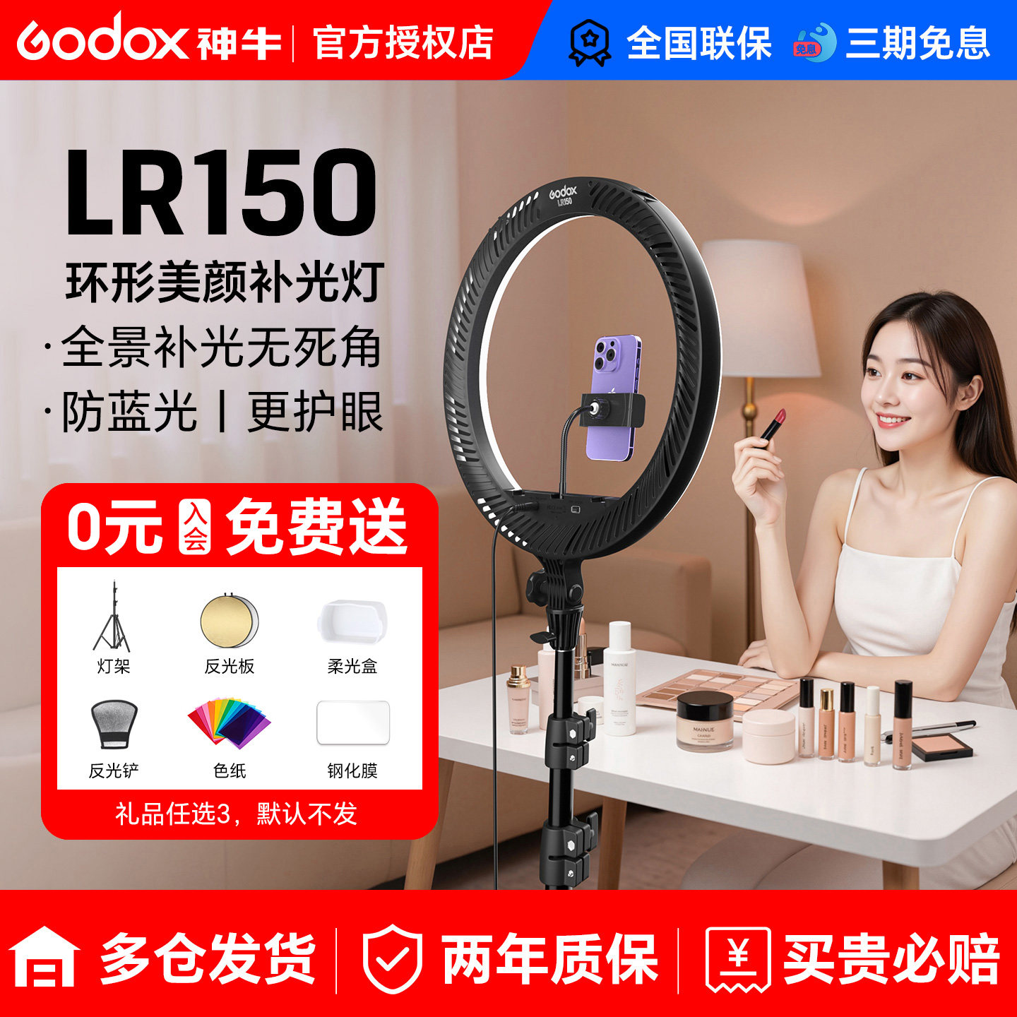 神牛LR150直播美颜灯环形补光灯图片