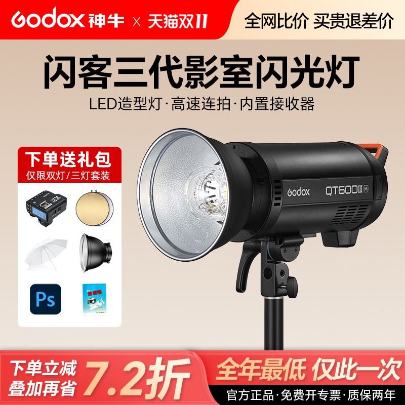 【已售1W+销量】闪客III闪光灯