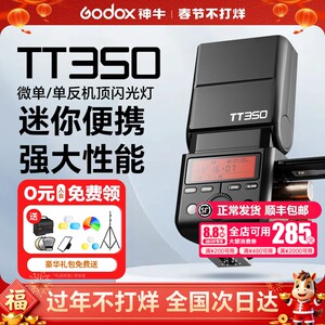 godox神牛TT350/V350 C机顶闪光灯适用索尼富士XT4佳能相机A7M4微单V350S热靴灯TTL自动测光高速同步迷你小型