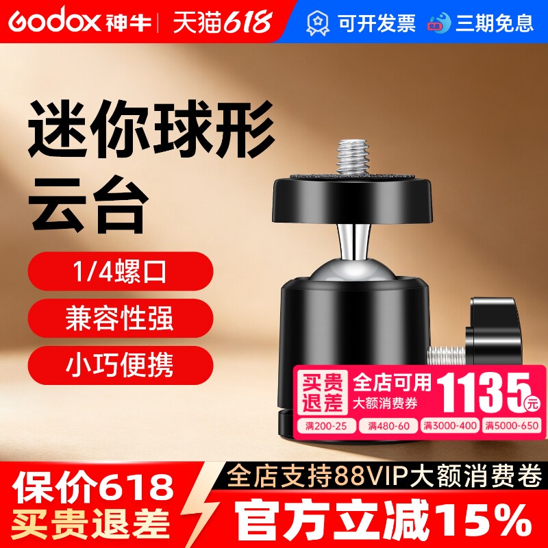 三脚架迷你云台小云台微单运动相机专用1/4云台大章鱼灯架金属相机云台