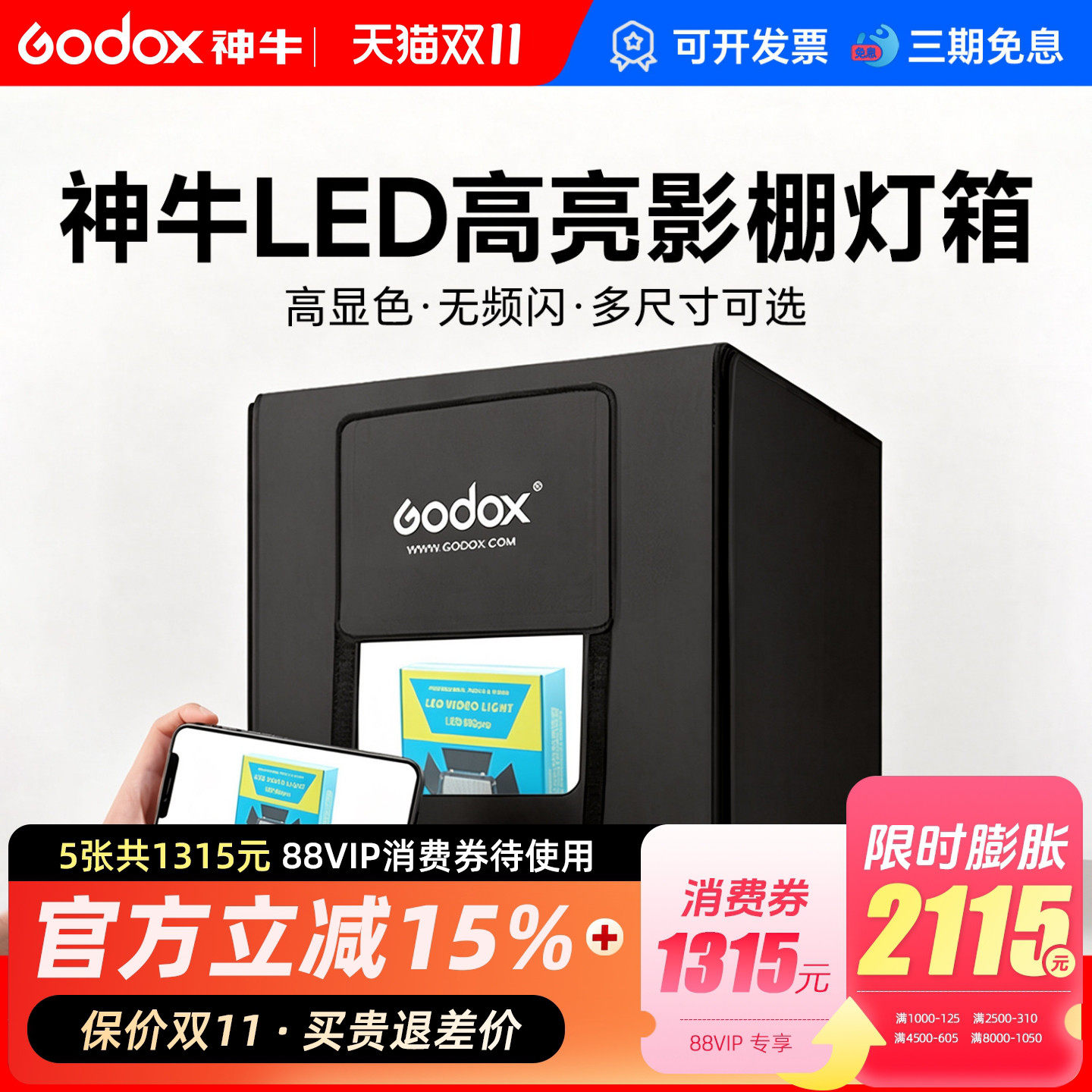 神牛LSD摄影棚小型静物拍摄灯箱LED无影棚专业补光灯室内电商产品拍照道具柔光拍摄台折叠便携式手机摄影箱