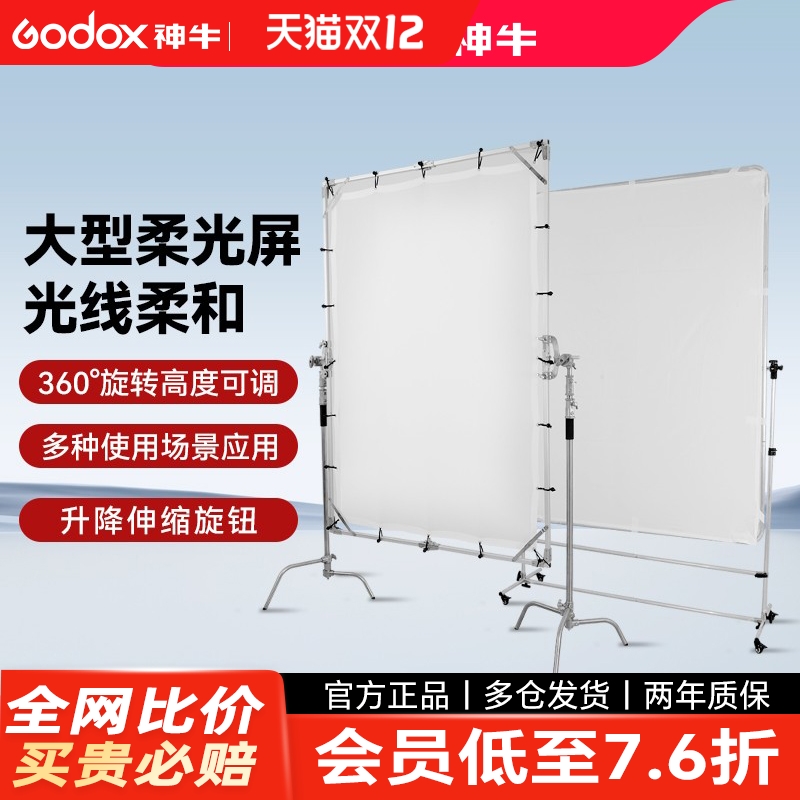 大型摄影柔光屏套装1.5*2米2.4米3.6米蝴蝶布影室广告拍摄挡光板遮阳架大号旗板剧组