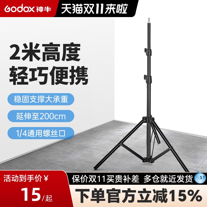 促销 摄影灯架三脚架铝合金升降学生灯架2米灯架三角折叠简易便携led补光灯棒灯闪光灯直播支架使用感如何?