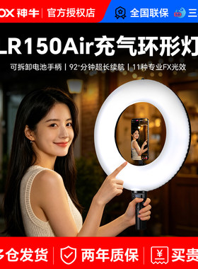 Godox神牛LR150Air充气棒灯
